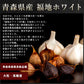 【送料無料】 青森産熟成発酵黒にんにく600g バラ200g×3袋 青森県産 熟成 発酵 ニンニク にんにく効果 にんにく効能 健康 食べ方 無添加 無着色 自然食品 国産
