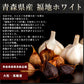 【送料無料】 青森産 熟成発酵黒にんにく 2kg バラ200g×10袋 青森県産 熟成 発酵 ニンニク にんにく効果 にんにく効能 健康 食べ方 無添加 無着色 自然食品 国産
