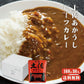 【送料無料】 土佐あかうしビーフカレー　160g×30袋 高知 レトルト 土佐あかうし ビーフカレー 特産
