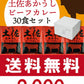 【10人シェア買いでお得】【送料無料】 土佐あかうしビーフカレー　160g×30袋 高知 レトルト 土佐あかうし ビーフカレー 特産