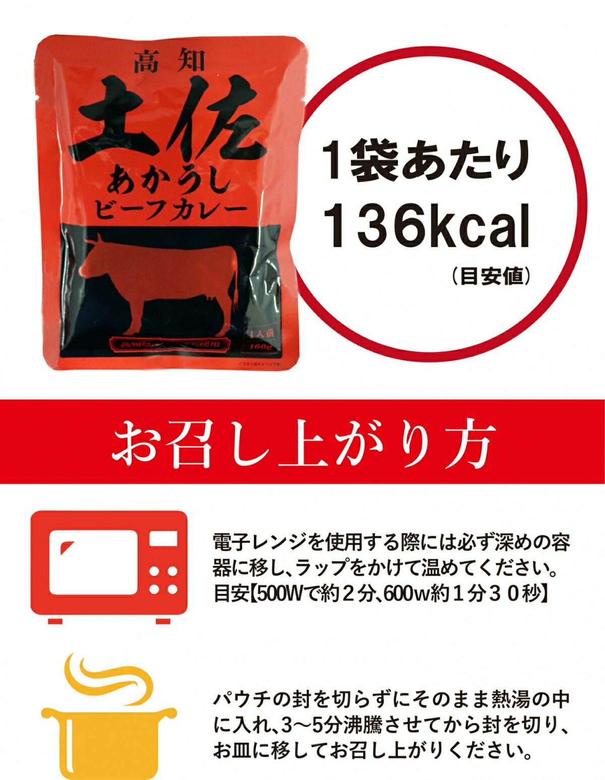 【10人シェア買いでお得】【送料無料】 土佐あかうしビーフカレー　160g×30袋 高知 レトルト 土佐あかうし ビーフカレー 特産