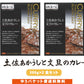 【送料無料】 土佐あかうしと文旦のカレー　200g×2袋セット 【代引不可】 ご当地カレー レトルト 特産