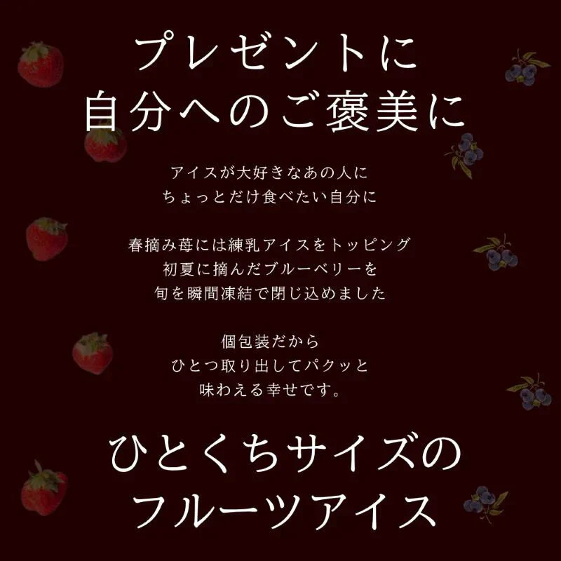 2種ベリーアイスセット まるごと苺アイス10粒＆冷凍ブルーベリー（100g）4カップ詰合せ　化粧箱 ギフト 冷凍 国産 いちご イチゴ ストロベリー  ベリー 冷凍果実 フルーツ アイス あいす