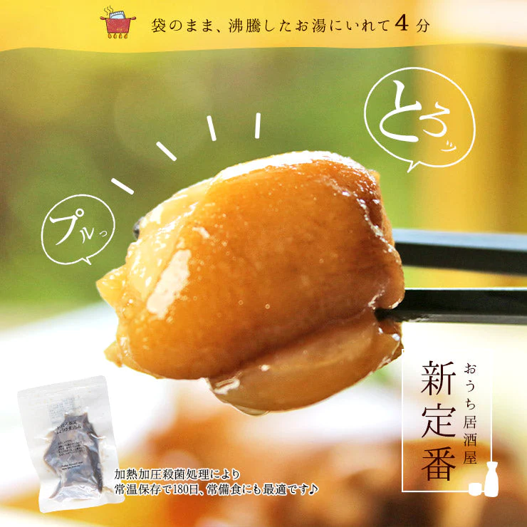 とろとろとんそく(豚足/てびち/チョッパル/トン足)のしょうゆ煮込み 半割り×3