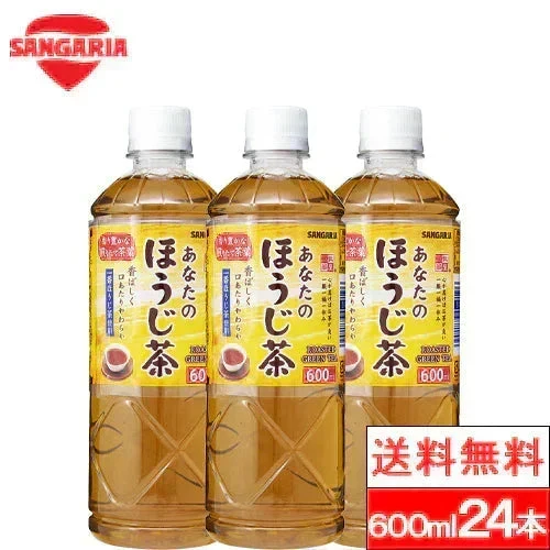 【1ケース】サンガリア あなたのほうじ茶 600ml×24本 お茶 ペット ほうじ茶 国産 茶葉 100％ 緑茶 まとめ買い ケース 箱買い