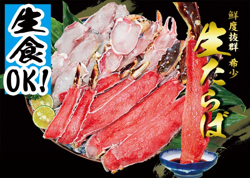 【3人シェア買いでお得】タラバガニ 1kg【無添加】お刺身OK！タラバ カニ 蟹 かに 生食OK ハーフポーションカット済 【特大！5L〜6L】たらば
