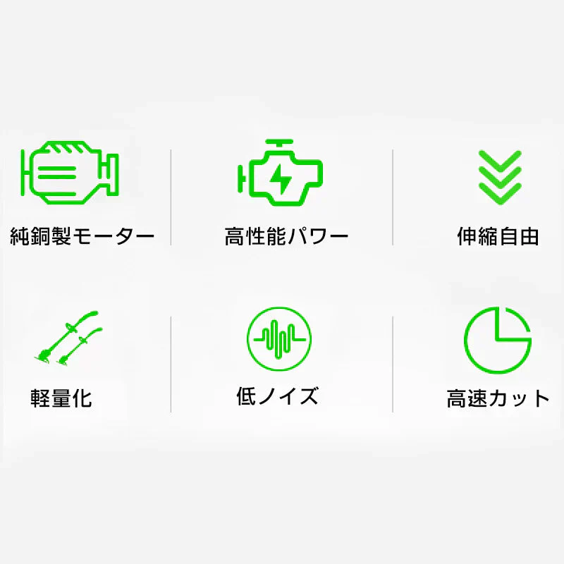 電動草刈り機 コードレス バッテリー2本付き 充電式 芝刈機 刈払機 高枝切り 変え刃付き 安全 女性使える 家庭用 初心者 軽量 雑草 芝生 庭掃除 園芸 剪定 草木