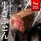 牛ザブトンタレ漬け焼肉用１ｋｇ（500ｇ×2）