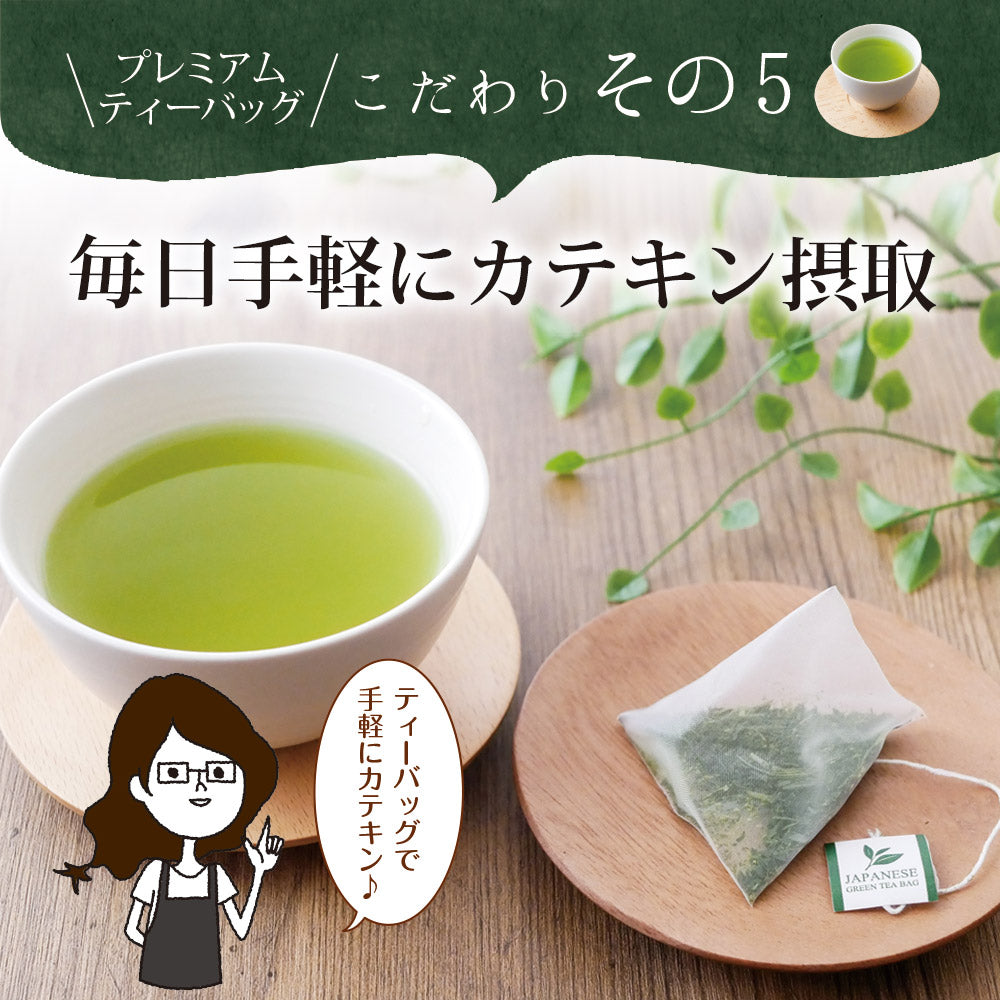 【2個セット】日本橋いなば園 プレミアムティーバッグ緑茶 2g×20包 ネコポス メール便送料無料 お茶 ティーバック ギフト 贈り物 プレゼント 香典返し お礼 お茶 ティー ティーパック パック プチギフト 贈物 新居祝い 引越し 茶匠庵 いなば園