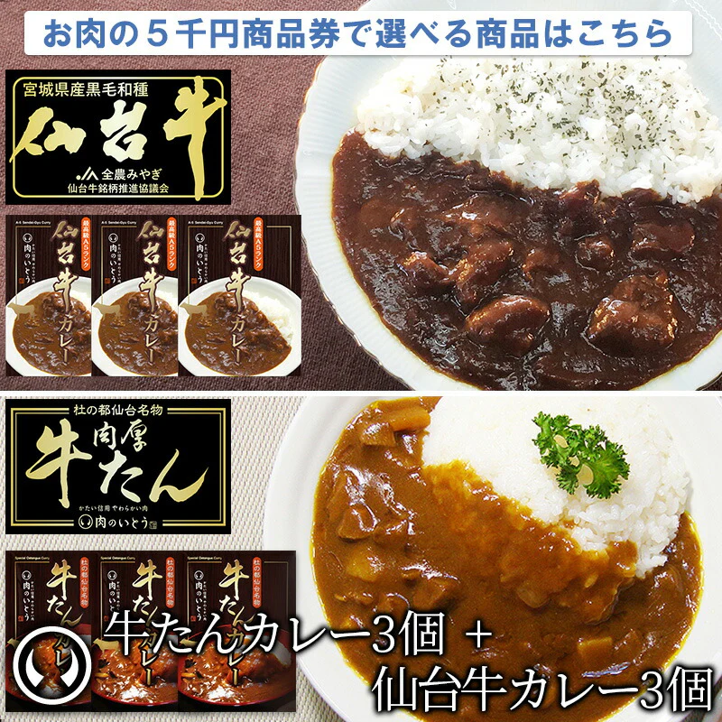 最高級 A5ランク 仙台牛 肉厚牛たん お肉のギフト券5千円 [ ギフトカード 商品券 コンペ 賞品 景品 選べる 母の日 父の日 敬老の日 お歳暮 御歳暮 お中元 御中元 仙台 名物 宮城 東北 プレゼント ギフト 贈答 お祝い 御祝 内祝 お取り寄せ ご当地 グルメ あす楽 ][常温配送]