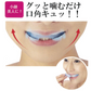 一日3分 グッと噛むだけで口角キュッ【ブルアップ】ゆがみ・たるみは口元から マウスピースエクササイズ フェイスストレッチ 1日3分 ゆがみ あご 噛み合せ 矯正 小顔 表情筋トレーニング 表情筋トレーニンググッズ 表情筋 トレーニング 鍛える フェイスライン たるみ グッズ おすすめ 通販 人気