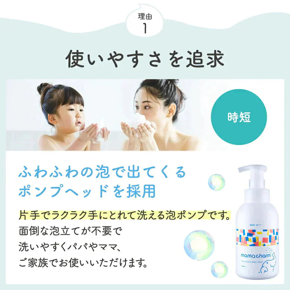 【販売中】ベビーソープ 泡 500ml mamacharm 赤ちゃん ボディソープ 子供  バンビーナソープ ベビーシャンプー ボディーソープ 全身 キッズソープ キッズ ベビー ソープ 子ども  あかちゃん  石鹸 せっけん ボディウォッシュ 石けん 無香料 送料無料