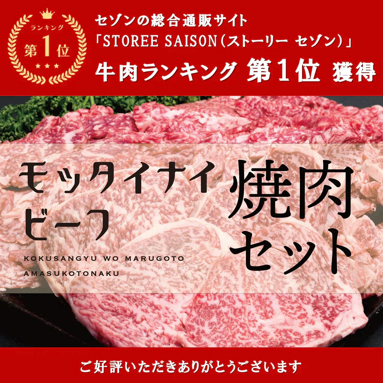 【至極の美味】モッタイナイビーフ（国産牛 1kg）【8月7日以降順次発送】【7月肉の日】