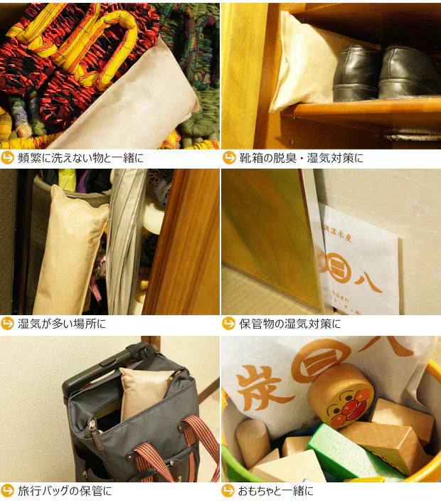 調湿木炭 炭八 スマート小袋 5個入