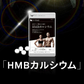 HMBカルシウム+必須アミノ酸《約1ヶ月分》HMBを高配合 1日3000mgさらにEAA配合  送料無料 筋トレ トレーニング スポーツ ダイエット サプリ hmb Ca HMB-Ca タブレット プロテイン 男性 女性