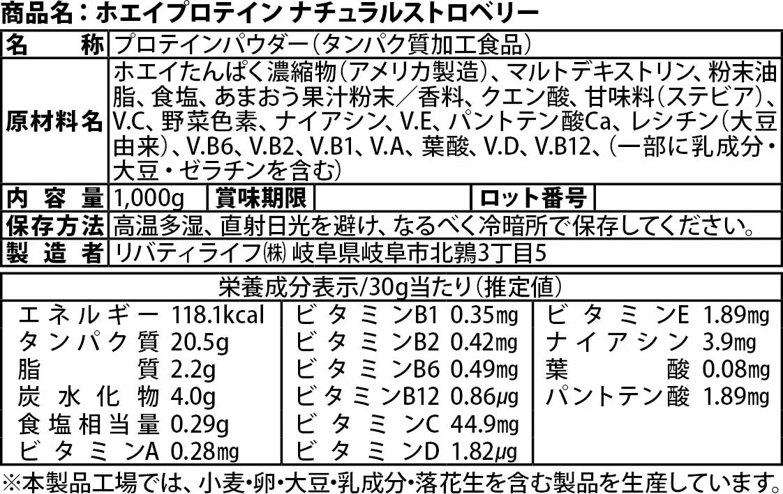 ホエイプロテイン 1kg ナチュラルストロベリー フレーバー  プロテイン　ダイエット　アミノ酸スコア100 インフォームドチョイス　WPC　 (OgarMade) オーガーメイド