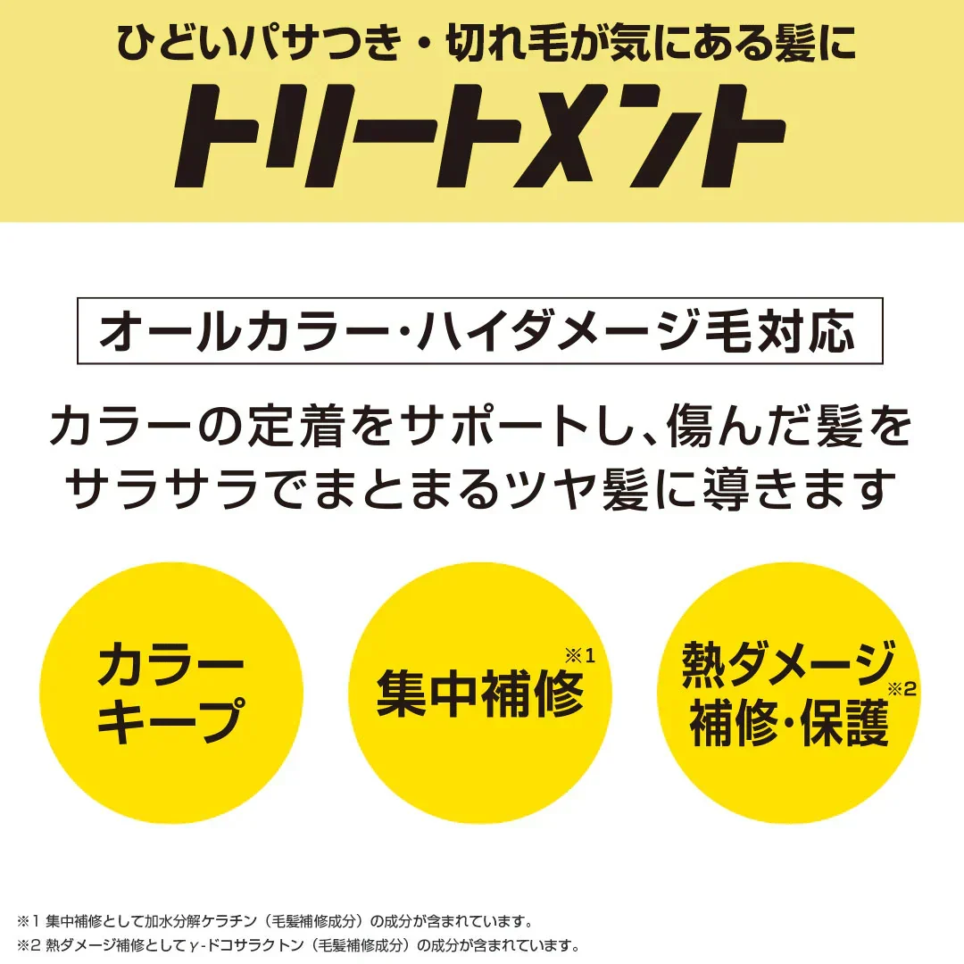 【公式ストア】【セット販売】【ムラサキ】プリュスオー カラーシャンプー＆トリートメント 各280ml