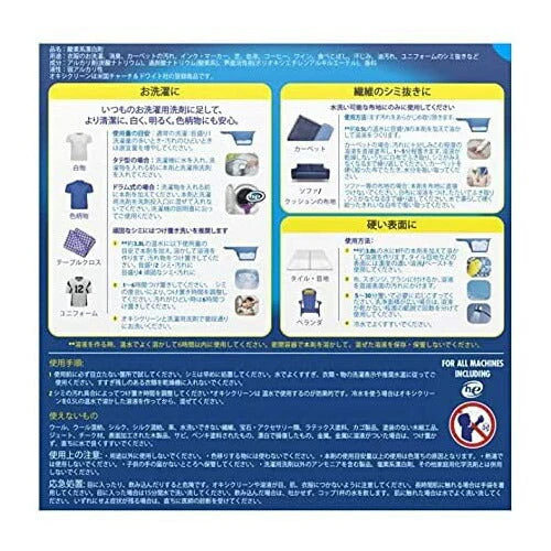 OxiClean オキシクリーン 5.26kg 大容量 計量スプーン付き 漂白 洗濯 つけ置き【送料無料】