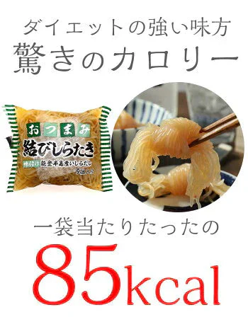 【5ヶ入×3パック】むすび白滝 糸こんにゃく 国産 送料無料