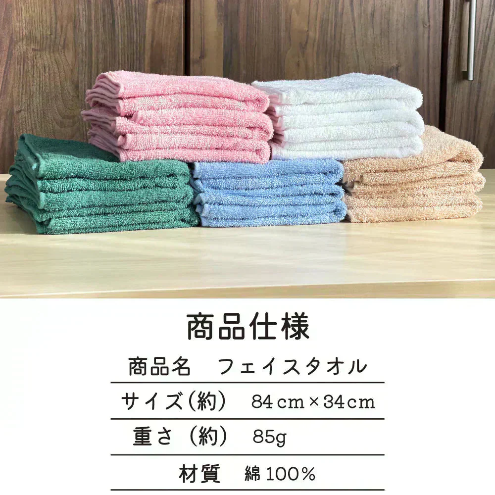 フェイスタオル（綿100%）　5枚組　色はおまかせでお届け