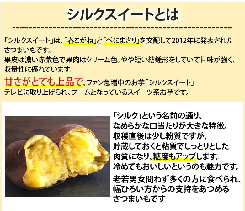 【10月下旬～11月上旬頃より順次出荷】さつまいも シルクスイート 訳あり 5kg 箱込（内容量4kg＋補償分500g) 送料無料 熊本・宮崎県産 サツマイモ 春こがね 紅まさり 焼き芋 芋 いも