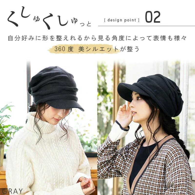 【フリーサイズ-カーキホワイト】【商品名：くしゅッとニットキャスケット】
