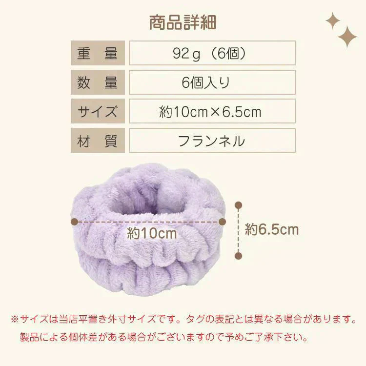 吸水リストバンド 「ピンク」 6個入 リストバンド アームバンド 手首バンド 吸水ウォッシュバンド 袖濡れ防止 マイクロファイバー ふわふわ 柔らかい タオル 伸縮性