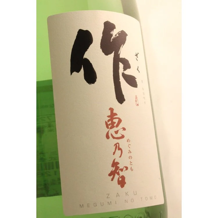 作　恵乃智 　純米酒　1800ml清水清三郎商店
