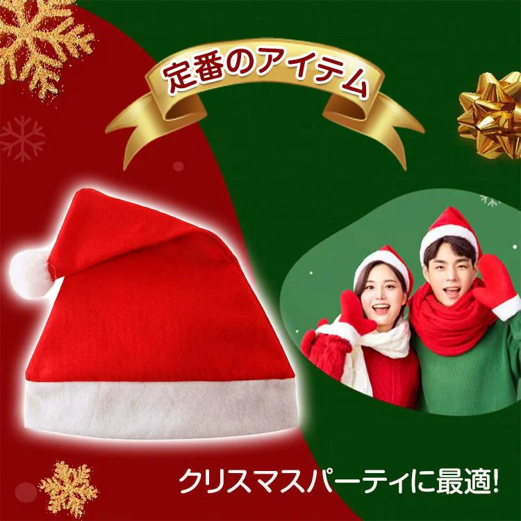 サンタ帽子 10枚セット 訳あり サンタ衣装 クリスマス フリーサイズ 男女兼用 パーティー コスプレ