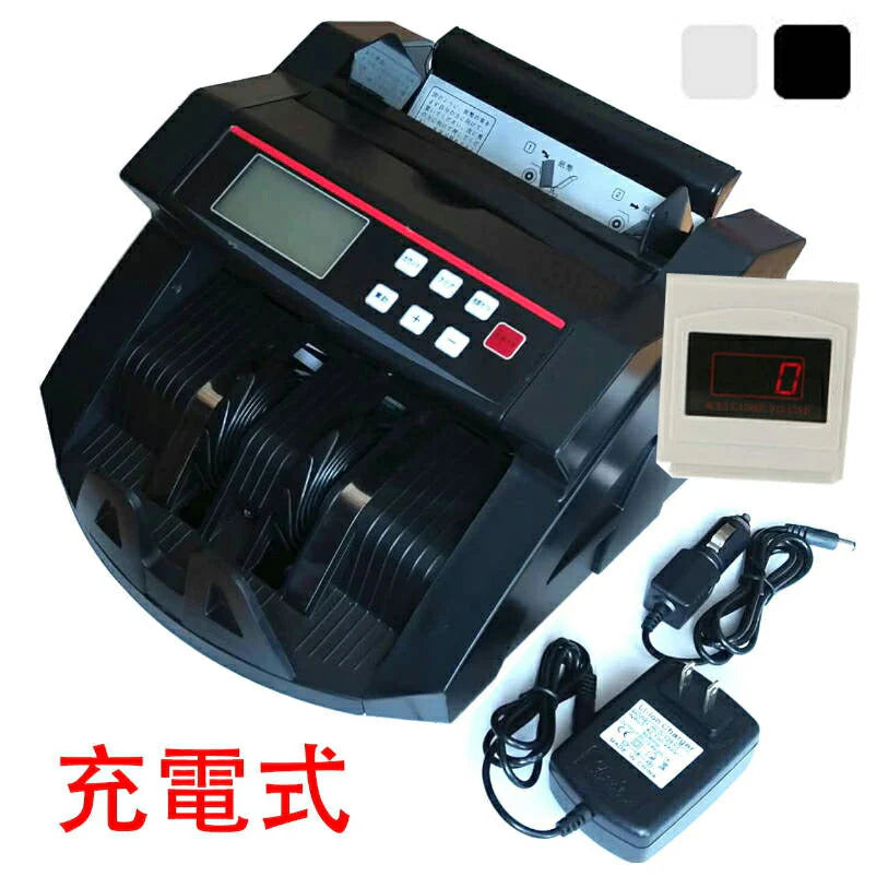 充電式マネーカウンター 黒 別カウンター付き Bill Counter LCDディスプレー 日本語操作パネル 白/黒 日本語表記 紙幣計数機 紙幣カウンター お札カウンター