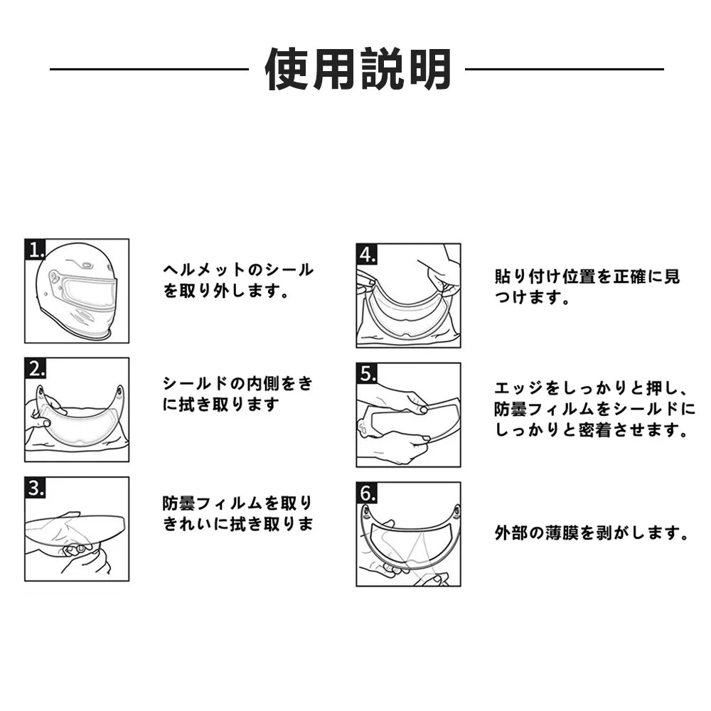 安全運転【長期間曇り防止】＼ 防曇フィルム ／2枚入り くもり止めシート 曇り止めフィルム バイクヘルメット用 フィルム  曇り止め シールド ヘルメットパーツ 曇り止め 結露防止 シール 秋冬必需 バイクヘルメット 汎用くもり止めシート ピンロックシート クリアシート 曇り止めシールド 防曇フィルム