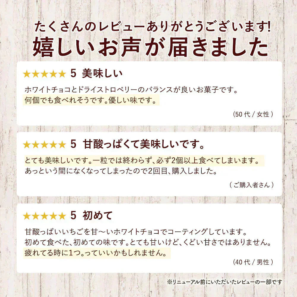 【チョコ常温販売期間終了】 チョコレート まるごと苺チョコレート 3袋セット (1袋あたり15粒入×3) スイーツ チョコ ストロベリー 苺 まるごと ホワイトチョコ いちご スイーツ 贈り物 お返し