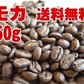 50g お試しコーヒー豆 エチオピア モカ イルガチェッフェ