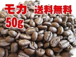 50g お試しコーヒー豆 エチオピア モカ イルガチェッフェ