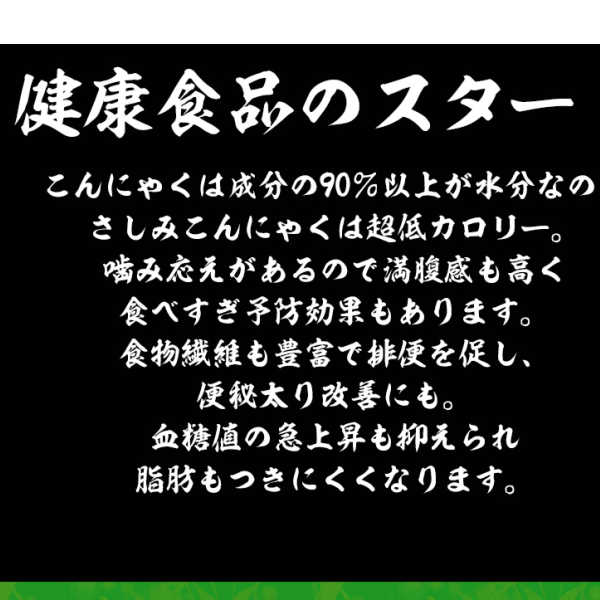 6パック 刺身こんにゃく 酢味噌付き 低カロリー