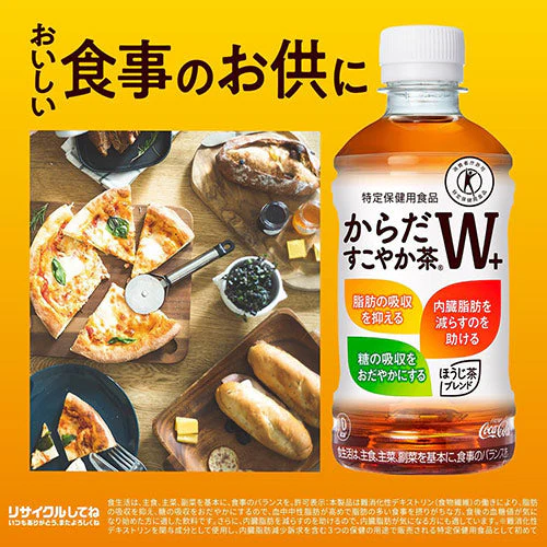 【ラベルレス】コカ・コーラ からだすこやか茶W【350ml 24本 2箱（計48本）  PET 特保 トクホ 健康飲料【エコ得】