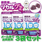 グミ 歯科用 歯医者さんからのリカルグミ ぶどう味 3袋セット(60g/袋)【メール便送料無料】 グレープ