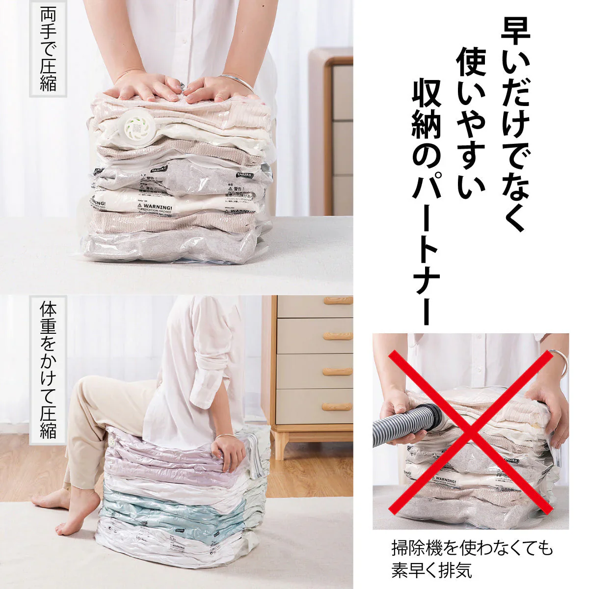 手で押すだけ！立体式圧縮袋2枚入り