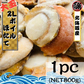 【メーカ品薄 1家族1個まで！】【大玉】北海道産 ボイルホタテ　１ｐｃ(NET800ｇ) ２Ｌサイズ 帆立貝柱【超特価祭】