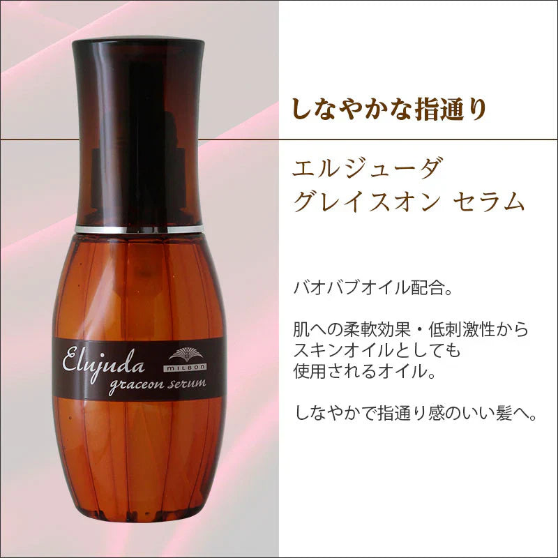 ミルボン エルジューダ グレイスオンセラム 120mL ヘアケア 美容室 洗い流さないトリートメント サロン専売品 美容室専売品 ヘアパック –  カウシェ