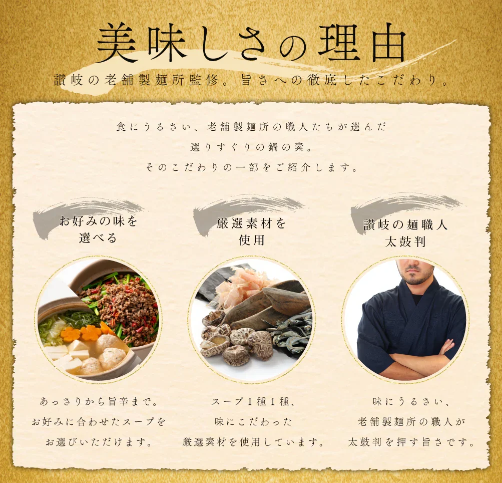 鍋の素 3袋 黄金塩鍋 おまけで鍋〆の麺1袋付き 【カウシェファーム収穫対象商品】
