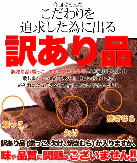 ６個入り フロランタン＆チョコブラウニー