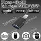 iPhone用 USBポート 変換アダプタ LightningオスtoUSBメス USB機器接続 OTG iPadライトニング データ転送 バックアップ Office PDFファイル 保存移動