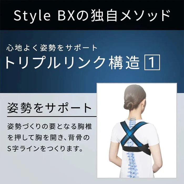 【長友祐都 共同開発】正規品 MTG スタイル ビーエックス STYLE BX ブラック S / 長友 猫背 矯正ベルト 姿勢 矯正 猫背矯正ベルト 美姿勢 女性 男性 レディース メンズ 姿勢 ベルト S/M ブラック ピンク