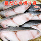 銀だらの切り身 7切 送料無料