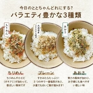 [5袋]たらこんぶ ととふりかけ ちりめん味 38g×5袋セット めしこん