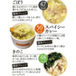 ヘルシースタイル雑炊 6種類18食
