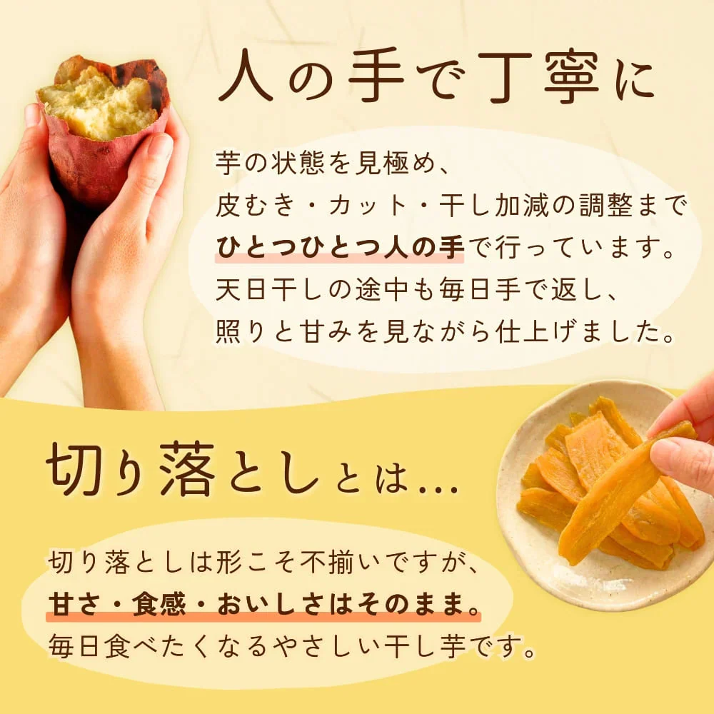国産 天日干し 切り落とし干し芋 300g 無添加 訳あり 紅はるか