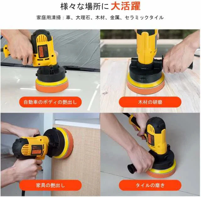電動ポリッシャー 700Ｗ強力モーター 研磨機 研磨パッド付父の日 ポリッシャー 電動 無段変速可能 サンダポリシャー 六級変速 車磨き