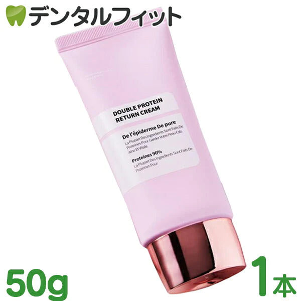 ダブルプロテインリターンクリーム 1本(50g) 化粧下地に適したスキンケアクリーム ほんのり甘い香りの水光クリーム 韓国コスメ【メール便送料無料】
